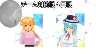 チーム対抗戦４回戦【カスタムキャスト×東方】