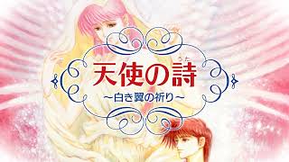 Tenshi no Uta: Shiroki Tsubasa no Inori video 1