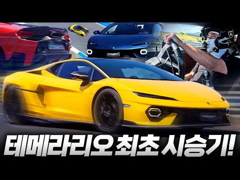 ????900마력 하이브리드 끝판왕! 람보르기니 테메라리오, 전세계 최초 시승기!!