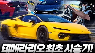 900마력 하이브리드 끝판왕! 람보르기니 테메라리오, 전세계 최초 시승기!! (Lamborghini temerario) 유튜브 썸네일