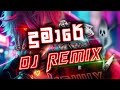 Dumare Remix Robee Jay Best Song Dj Remix දුමාරේ DJ Dumare Robeejay Djzchanudajay
