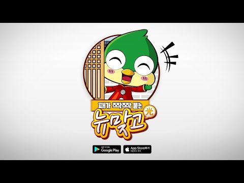 Pmang Gostop for kakao Video