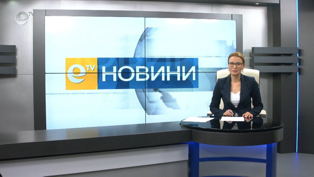 Новини 08 05 2020