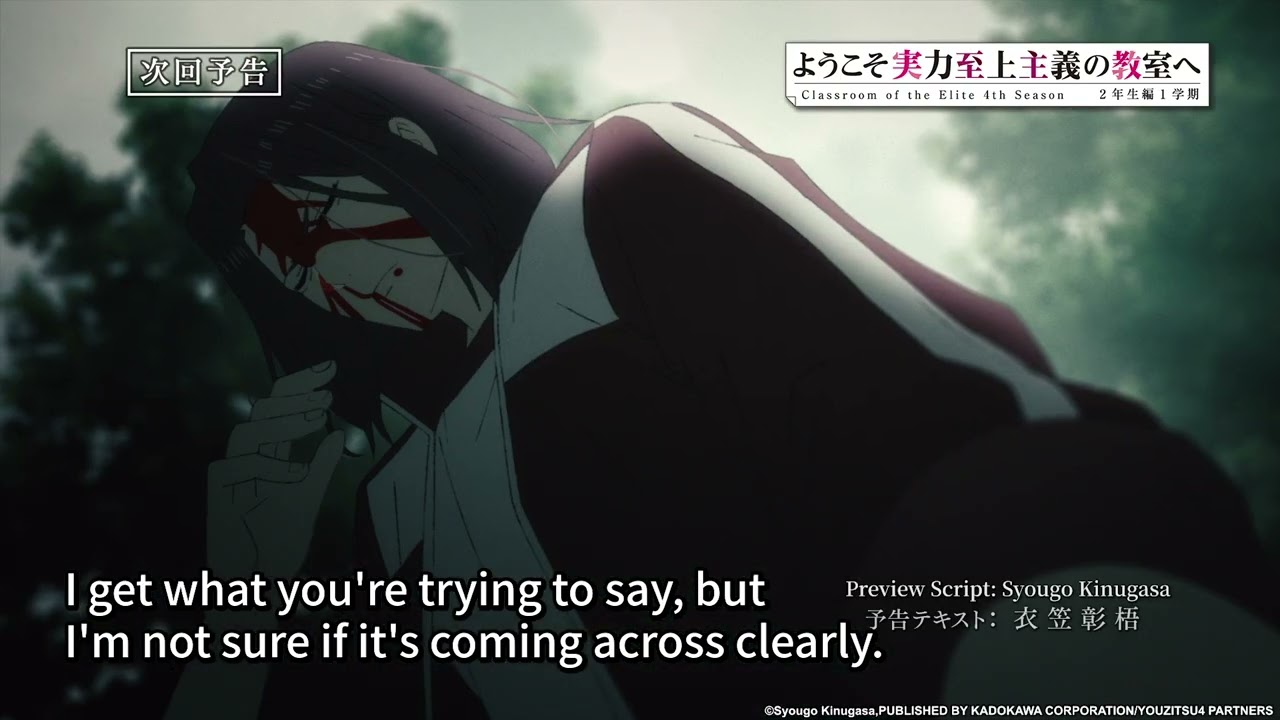 《Classroom of the Elite 4th Season》 - Preview of Episode 15