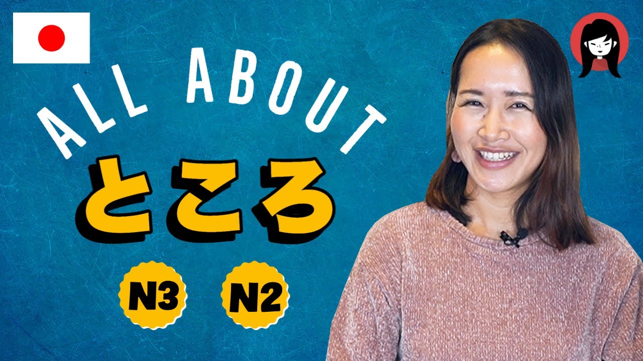 What is Tokoro DE in Japanese? Tipseri