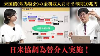 オールドメディアが騒ぐ骨太ショック　財務省のプロパガンダ