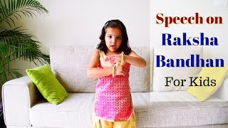 Speech N Raksha Bandhan For Kids | Few Lines On Raksha Bandhan for School Performance || Rakhi Essay