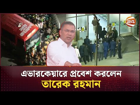 মাকে দেখতে এভারকেয়ারে প্রবেশ করলেন তারেক রহমান | BNP | Tarique Rahman | Channel 24