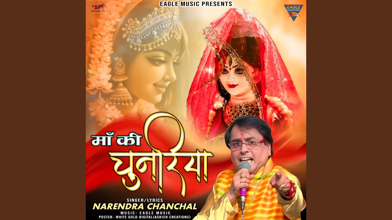 Maa Ki Chunariya (Maa Durga)