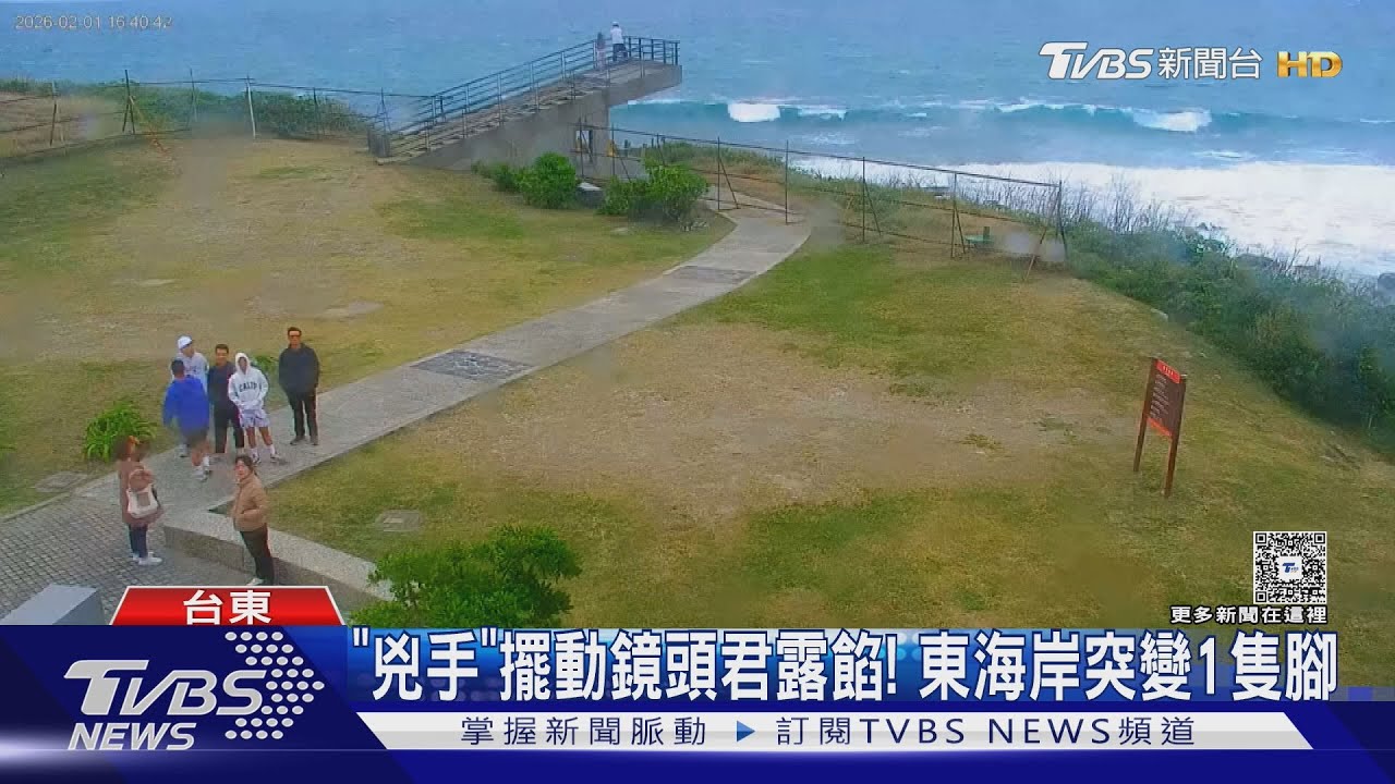 加路蘭鏡頭君被玩壞?腳入鏡畫面曝 東管處怒:損壞依法求償