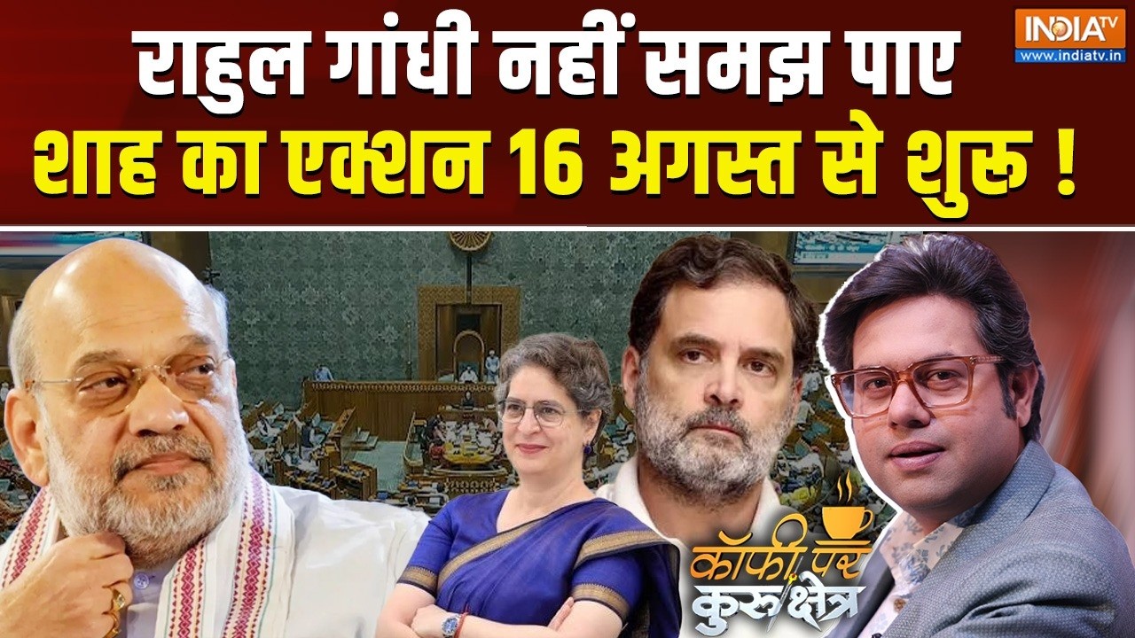 Coffee Par Kurukshetra LIVE | Saurav Sharma : शाह का गणित राहुल नहीं समझ पाए ? | Delimitatio