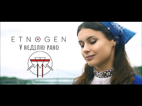 Ethno Gen - У неділю рано