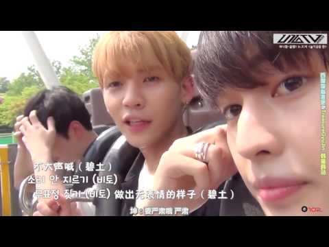 【中字】U10TV ep-133 決戰！U10TV！蜂蜜酱~超有趣！第1集 卢 高 碧游乐场出游