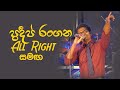 Pradeep Rangana New Song