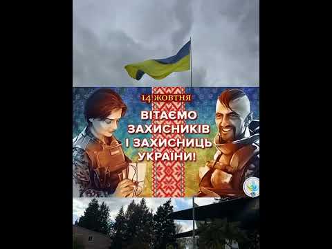 Вітання з Днем захисника від студентського самоврядування коледжу