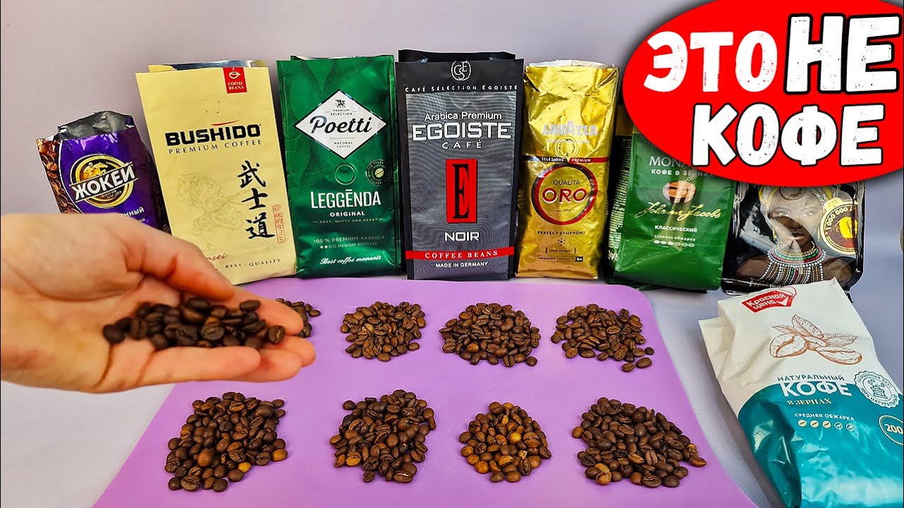 Хитрости производителей Кофе, которые Перевернут Ваше Сознание! Это НАДО ЗНАТЬ