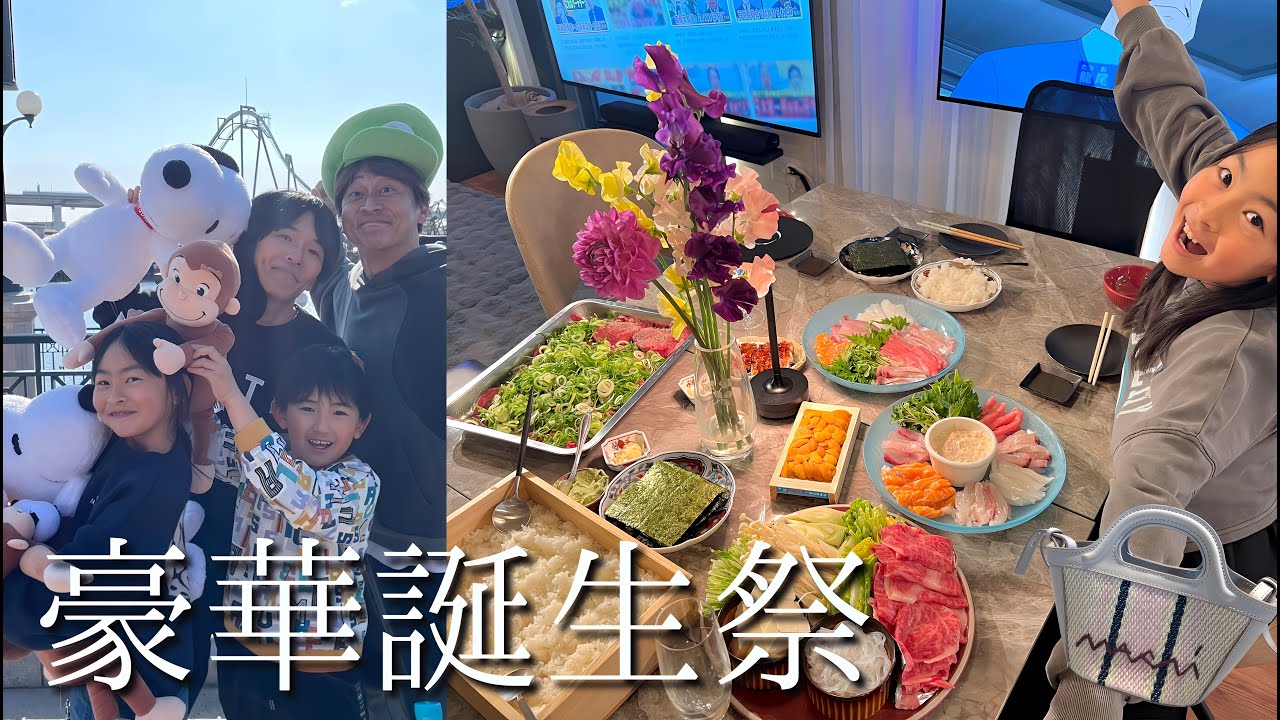 豪華誕生祭【祝１０歳】