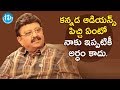 Singer SP Balasubrahmanyam About His Kannada Fans Celebrity Buzz With IDream