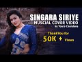 Singara Siriye Song Chandana Cover Song Kantara Rishab Shetty ️