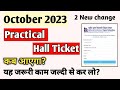 Is Nios Hall Ticket For 2023 Released Nios Practical Exam Hall Ticket October 2023 Nios New Update