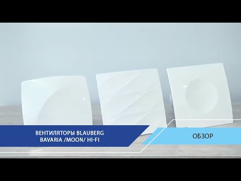 Вентилятор Blauberg Auto 100 с автоматическими жалюзи на подшипниках - фото 1 - id-p71990126