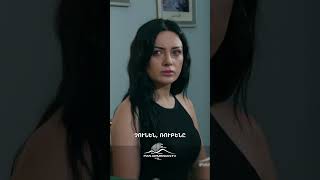 Աննան մերժեց լքել Ռուբենին🙅🏻‍♀️ #VarderovTuny #ՎարդերովՏունը #Shorts #PanArmenianTVOfficial