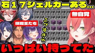 【にじ鯖夏祭り2025】資材班に配属された採掘王たちを前に無自覚系主人公してしまう獅子堂あかり【切り抜き/獅子堂あかり/ベルモンド・バンデラス/長尾景/セラフ・ダズルガーデン/綺沙良/七瀬すず菜】