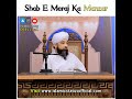 Shab E Meraj Ka Khubshurat Manzar WhatsApp Status Muhammad Raza Saqib Mustafai Short