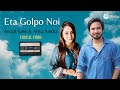 Eta Golpo Noi (এটা গল্প নয়) -Avraal Sahir X Atiya Anisha | Bangla New Song 2023