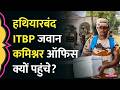 साथी की मां का हाथ कटा, इंसाफ के लिए Kanpur के Commisoner office क्यों पहुंचे ITBP के जवान? DEFAULT Thumbnail