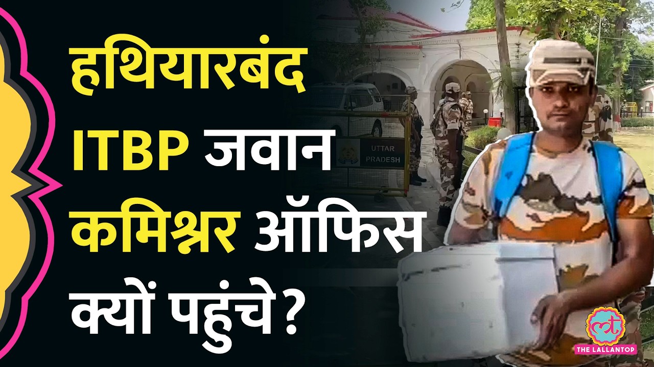 साथी की मां का हाथ कटा, इंसाफ के लिए Kanpur के Commisoner office क्यों पहुंचे ITBP के जवान?