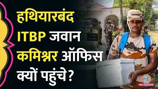 साथी की मां का हाथ कटा, इंसाफ के लिए Kanpur के Commisoner office क्यों पहुंचे ITBP के जवान? MQDEFAULT Thumbnail