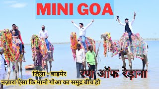 Tour vlog |Ran of redana |  mini Goa  beach jila barmer me | GMC barmer