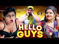 Khesari Lal Yadav Hello Guys Song Review Vannu D Great New Bhojpuri Comedy Song 2025