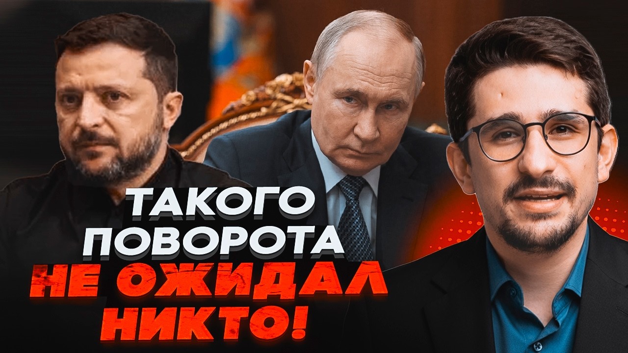 ⚡️У Путіна ТЕРМІНОВО ЗВЕРНУЛИСЯ до України! Трамп ШОКУВАВ заявою: у Москві ?
