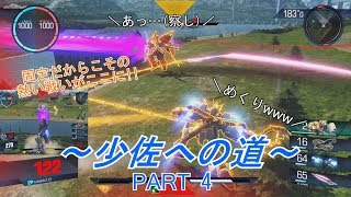 【GVS】TOKAGEとKITAKITAのランクマ実況　少佐への道　PART4