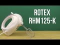 Rotex RHM125-K - видео