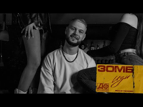 Video thumbnail for ИЗИ (EASY)
