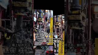 Download lagu Offshore drilling rig, disassembling the top drive and lowering the drill pipe #oilfield #drilling mp3