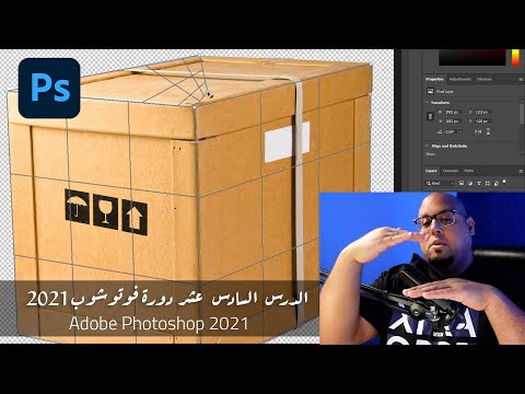 يلا نتعلم فوتوشوب من الصفر Adobe Photoshop 2021