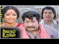 Oorum Uravum Full Movie HD Sivaji Ganesan KR Vijaya Major Sundarrajan