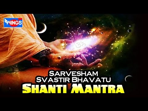 Sarvesham Svastir Bhavatu | Peace Mantra | Shanti Mantra | Sarvesham Svastir Bhavatu
