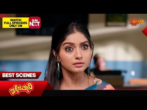 Chikkejamani - Best Scenes | 14 Jan 2026 | Kannada Serial | Udaya TV