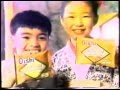Instant Noodles Ad 1990s
