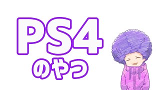 【PS4】ダイヤまで【Apex Legends】
