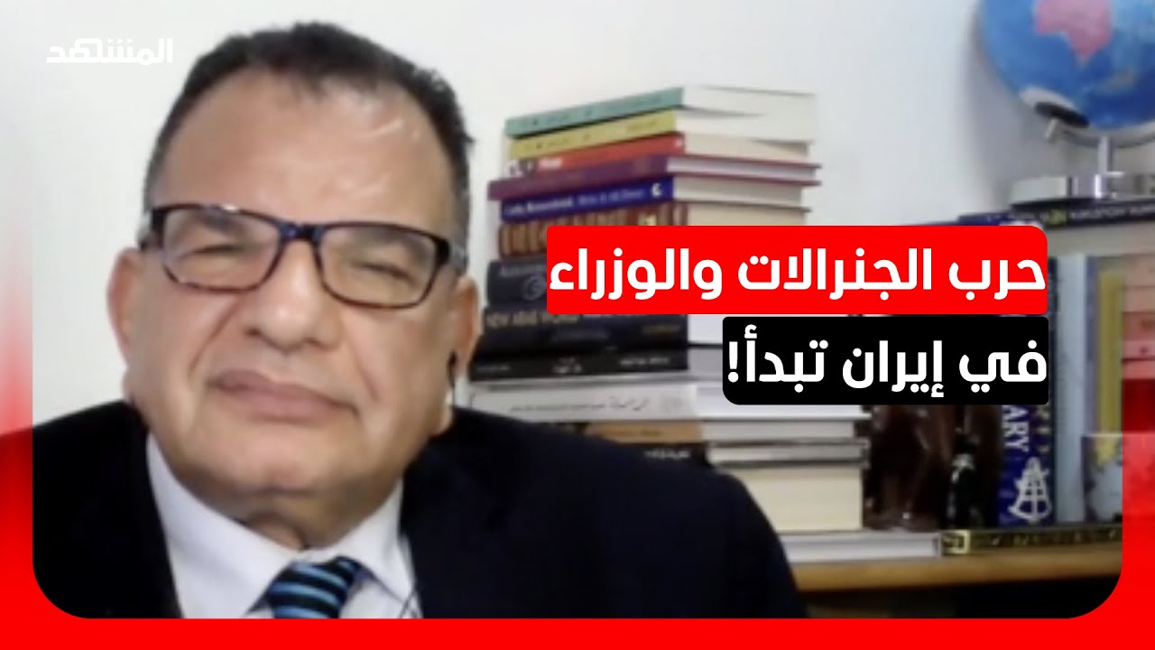 في كواليس الحرب.. كيف يهدد الصراع الداخلي استقرار إيران؟