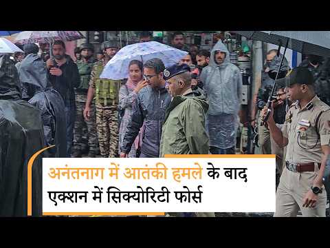 Anantnag में सुरक्षाबलों का एक्शन, आतंकियों के मकान ध्वस्त, कई को पकड़ा गया Anantnag में सुरक्षाबलों का एक्शन, आतंकियों के मकान ध्वस्त, कई को पकड़ा गया