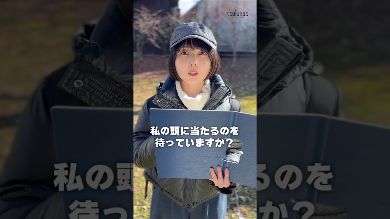 まだ待っていますか？【群馬ver.】#shorts