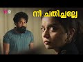 നീ ചതിച്ചല്ലേ Thrissur Pooram Movie Scene Jayasurya Vijay Babu Swathi