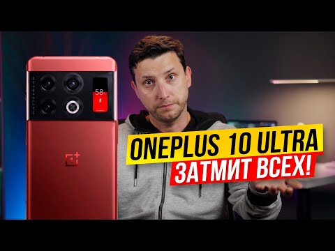 OnePlus 10 ULTRA - все В ШОКЕ! 😳 Redmi Note 11 - запотеют ли? 😓 Realme 9 pro - ответ будет ЖИРНЫЙ